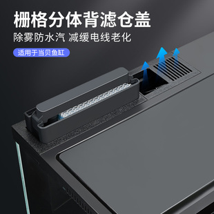 适用于当贝智能鱼缸背滤仓盖升级除雾散热过滤水泵位移仓改装改造