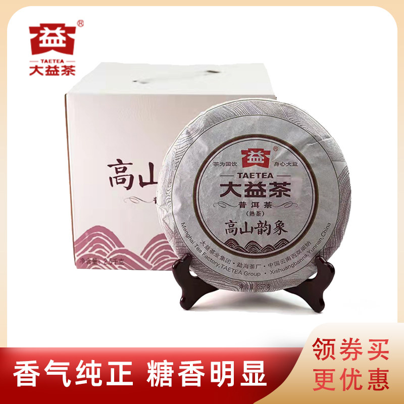 大益2015年普洱熟茶高山韵象