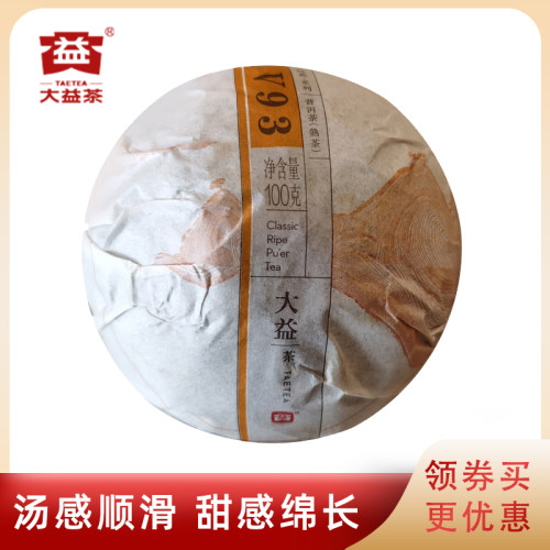 大益1701批v93沱熟茶100g