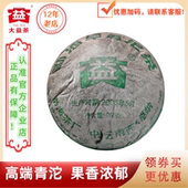 大益普洱茶2005年勐海早春沱茶生茶501批稀有 勐海沱茶250g 沱