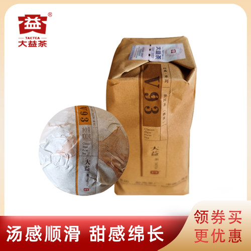 大益普洱茶2017年1701批V93熟沱