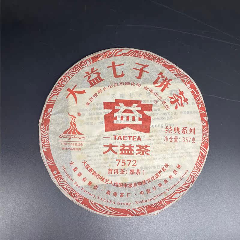 大益普洱茶2010年7572标杆熟茶357g发货批次随机云南版纳勐海茶厂