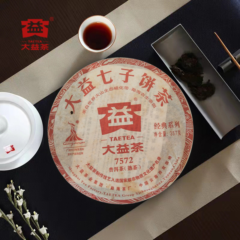 大益2010年7572熟茶标杆老茶