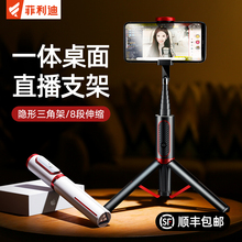 手机直播主播桌面拍抖音视频三脚架1
