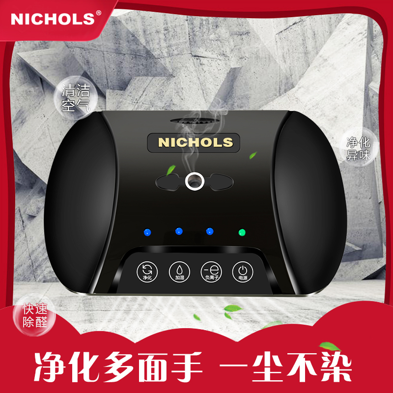 [nichols旗舰店车用氧吧,空气净化器]车载空气净化器汽车用车内加湿喷雾香薰月销量3件仅售285元