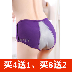 月经生理期加强防漏夜用高腰胖MM姨妈裤加肥加大码中腰低腰女内裤