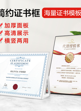 荣誉相框 获奖证书 a4奖状框摆挂班级志愿者职称frm结业证件afp证书框精品捐赠娉书收集奖状纸可打印捐赠赠书