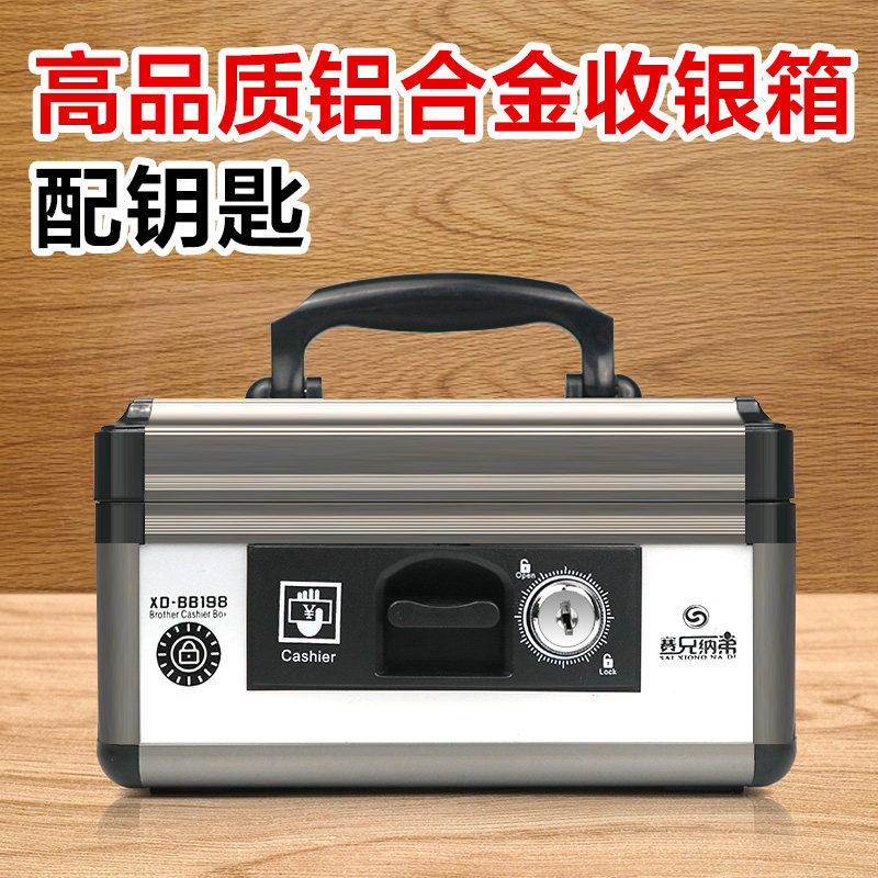 铝合金收钱箱 小收银箱商用带锁手提超市简易箱子盒子现金提款箱收银员财务收款箱零钱箱收钱盒便利店现金盒|ruв категории электронный словарь/электрический бумажных книг/канцелярские принадлежности, других культурных товаров - от Buy2taobao.com для оказания профессиональной услуги покупки агента Taobao