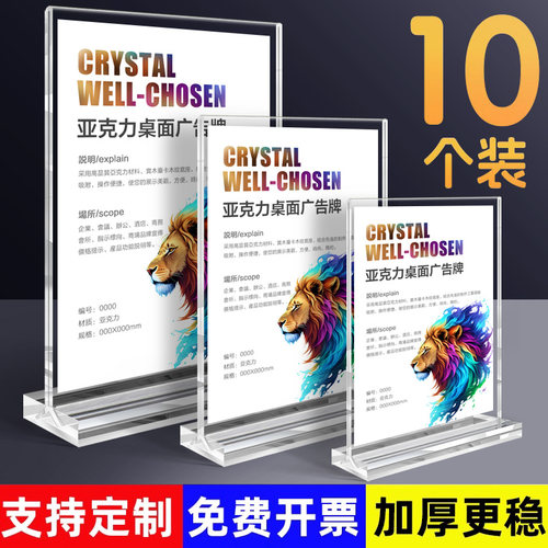 亚克力展示架台卡展示牌A4台牌立牌强磁吸台签菜单桌牌价格广告A5桌面美容院价目表水牌板立式标识摆台定制A3