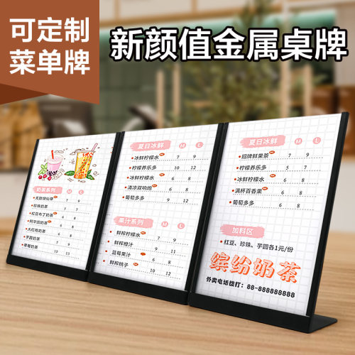 金属不锈钢点餐牌点单牌