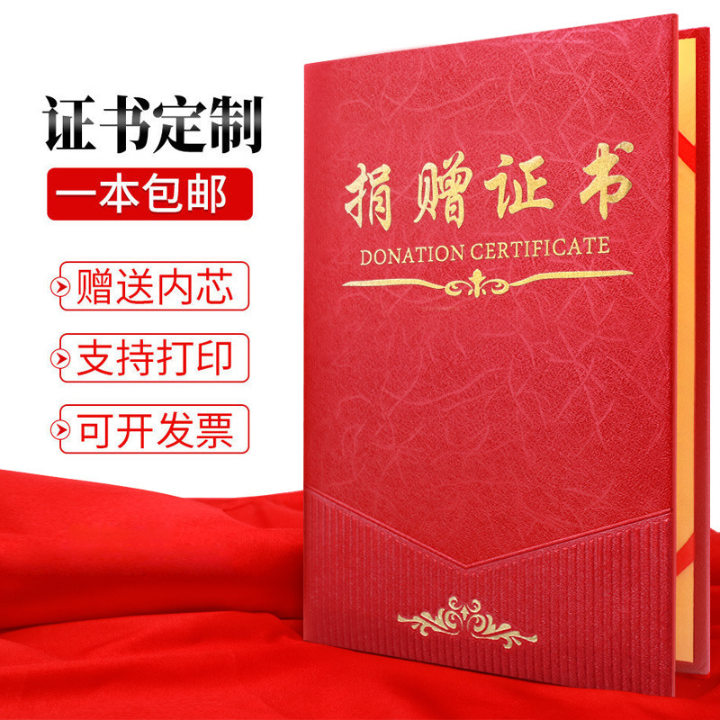 捐赠书定制烫金封皮制作 2021荣誉会员证件书壳订制a3结业证书定做a4聘书外壳获奖证书套颁奖荣誉证奖状皮-封面