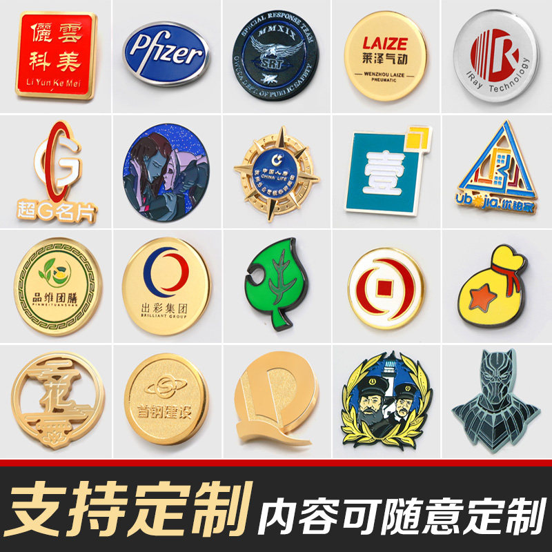 徽章定做 金属胸章定制 异形勋章订制校徽奖章胸针司徽制作学生章班币