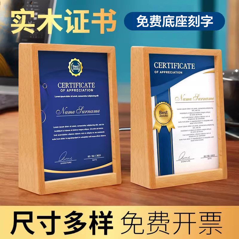 实木荣誉证书框亚克力授权书立牌木质企业获奖奖状展示牌木框桌牌台卡证件框高档桌面专利证书展示框摆台定制图片