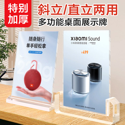 U型特厚亚克力两用插槽台卡