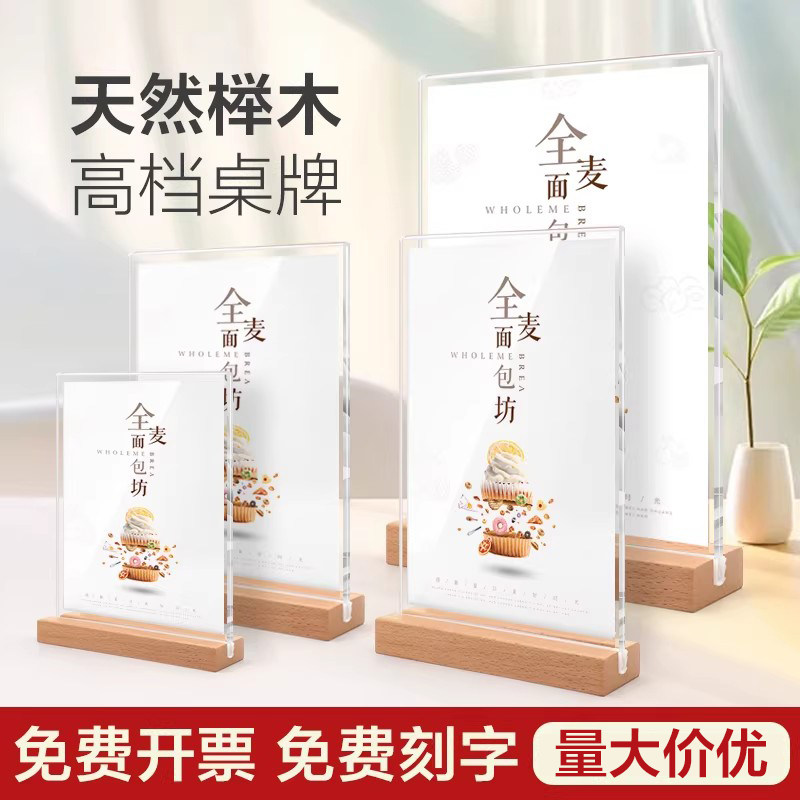 桌面立牌广告展示餐厅菜单价格图片
