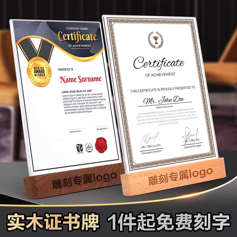 实木证书牌 荣誉证书框 a4奖状裱框企业专利相框定制高级pmp框架afp展示架获奖摆台订制高端架竖版亚克力架子
