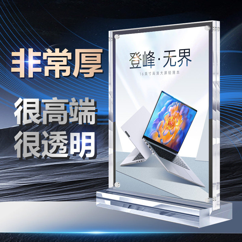 水晶桌牌 透明亚克力立牌 产品展示牌高档水晶牌a4台卡广告牌双面桌签牌桌面摆台a5水牌定制创意台牌小牌子架