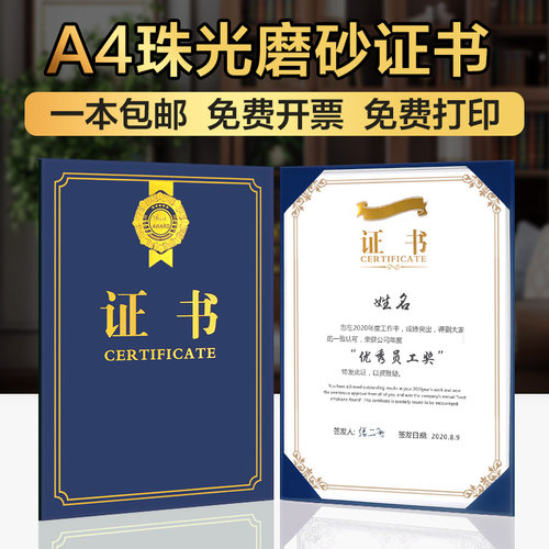 a4证书奖状荣誉竖版单面烫金
