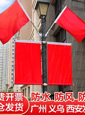 灯杆国旗 国庆路灯旗 5号工型不锈钢灯杆旗4号马路电线杆路灯杆工字型红旗旗杆广告道旗v型铝合金杆支架架子