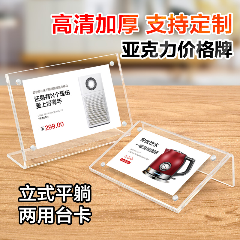 价格标签立牌 产品价格牌 一口价标签牌菜价牌高档酒标价牌商品名酒蛋糕店价签茶叶酒水价位标牌展示牌高端