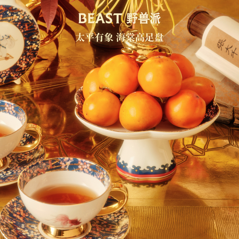 野兽派太平有象海棠高足盘