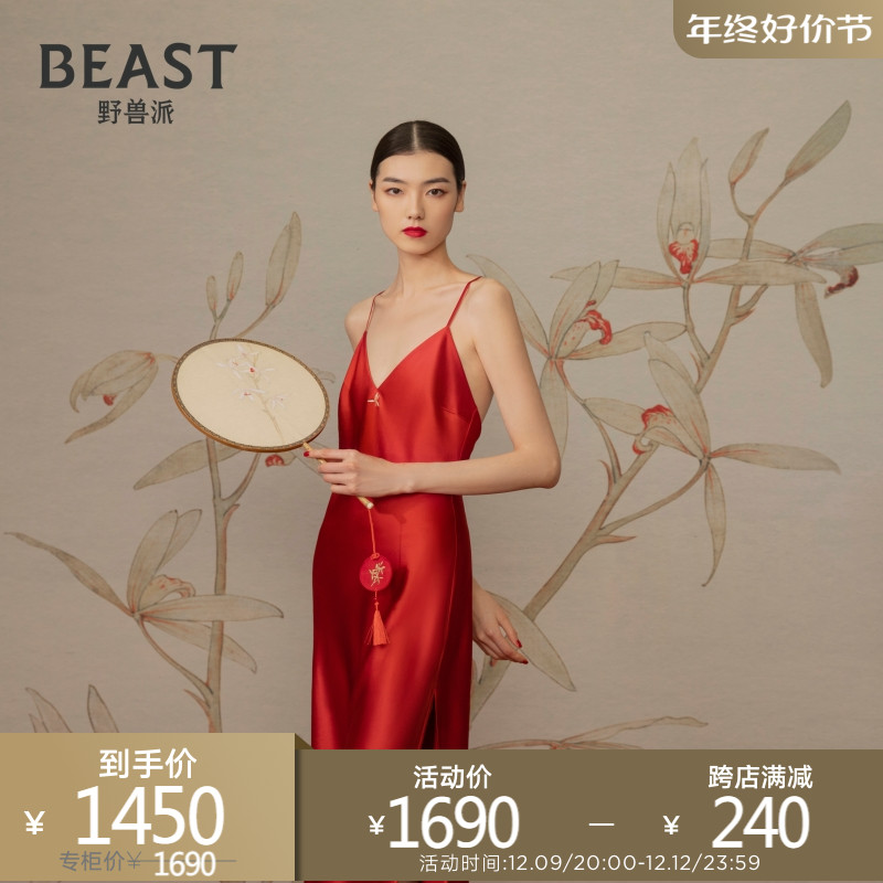THEBEAST/野兽派东方美人22姆米真丝吊带裙睡衣家居服性感婚礼女