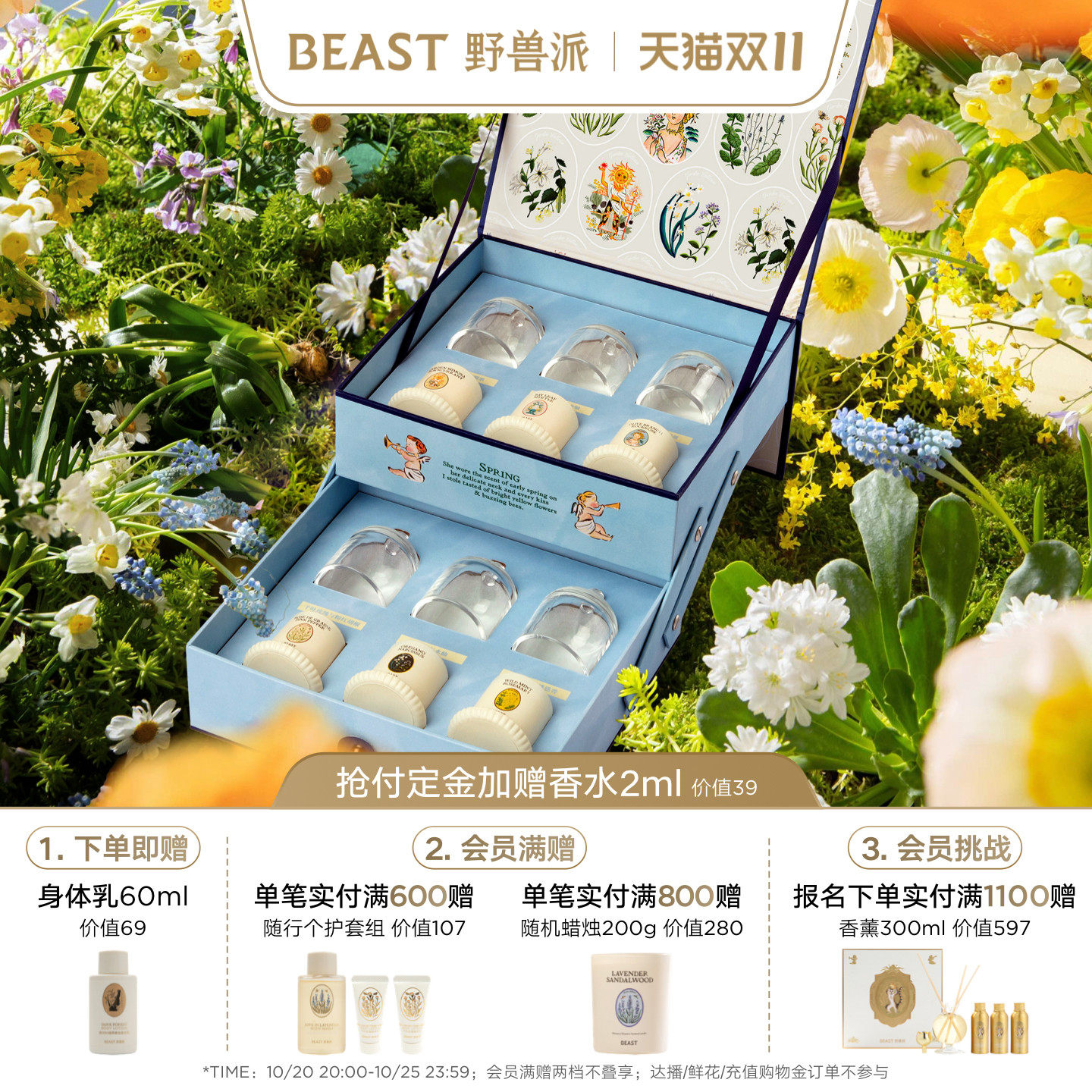 【双11预售】野兽派植萃精油钟罩香氛礼盒香薰蜡烛节日生日礼物