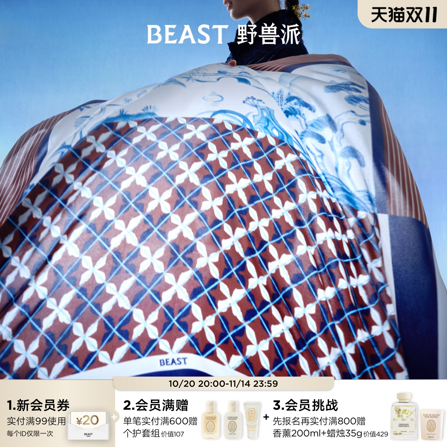 野兽派桂花乌龙印花真丝丝巾