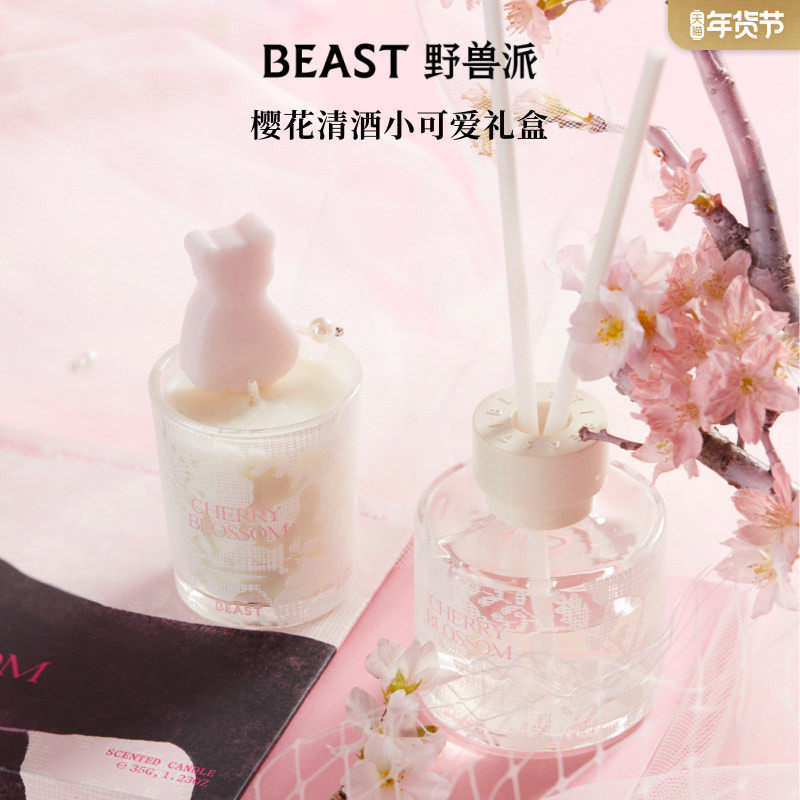 【新年礼物】野兽派小可爱香氛礼盒香薰蜡烛生日礼物节日礼盒送礼