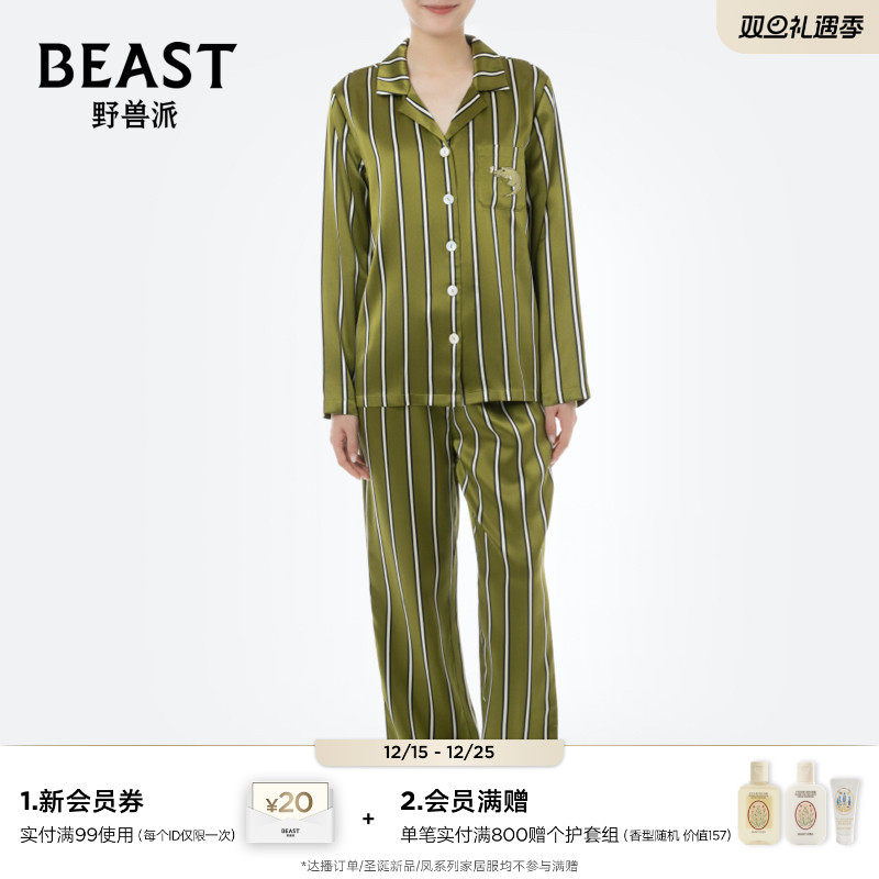 野兽派鳄鱼条纹真丝家居服男女款