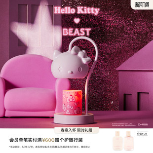 Hello Kitty野兽派联名香氛香薰融蜡灯摆件新婚礼物礼品