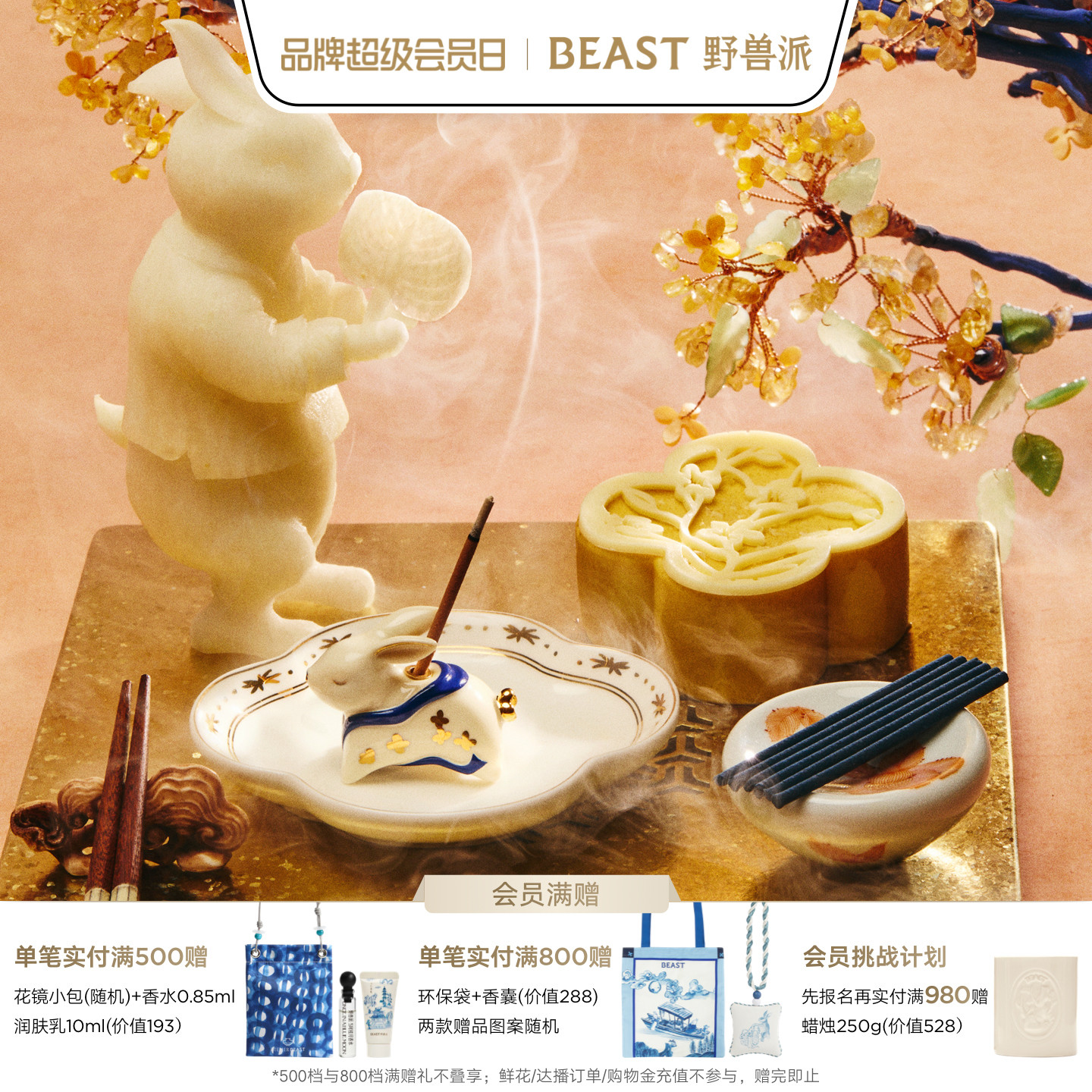 【中秋礼物】野兽派陶瓷线香盘礼盒装饰摆件礼品节日教师节礼物图片