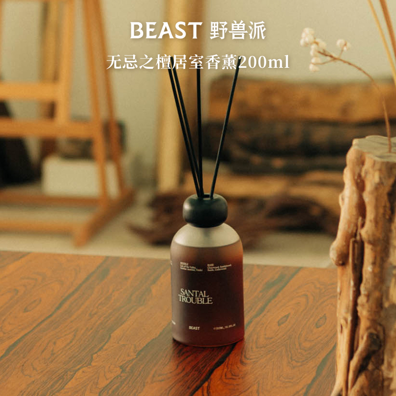 野兽派居室香薰礼盒200ml