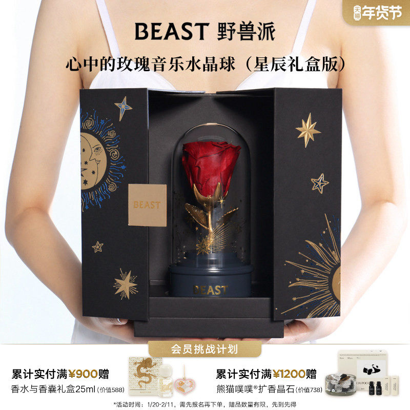 野兽派玫瑰永生花音乐水晶球礼盒送女生新婚结婚告白礼物礼品,鲜花速递/花卉仿真/绿植园艺,永生花,淘宝优惠券,粉丝福利购,淘宝优惠卷