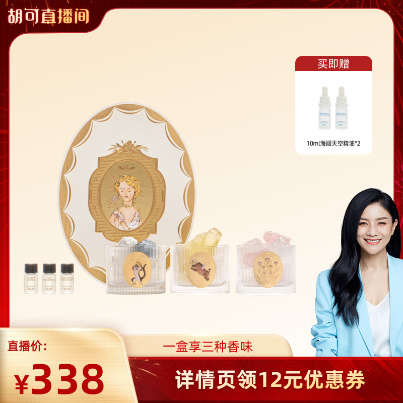 【胡可推荐】野兽派花神之梦三姐妹晶石礼盒