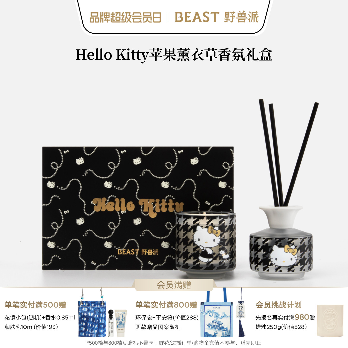 【新品】野兽派苹果薰衣草香氛礼盒香薰蜡烛散香器家居生日礼物图片