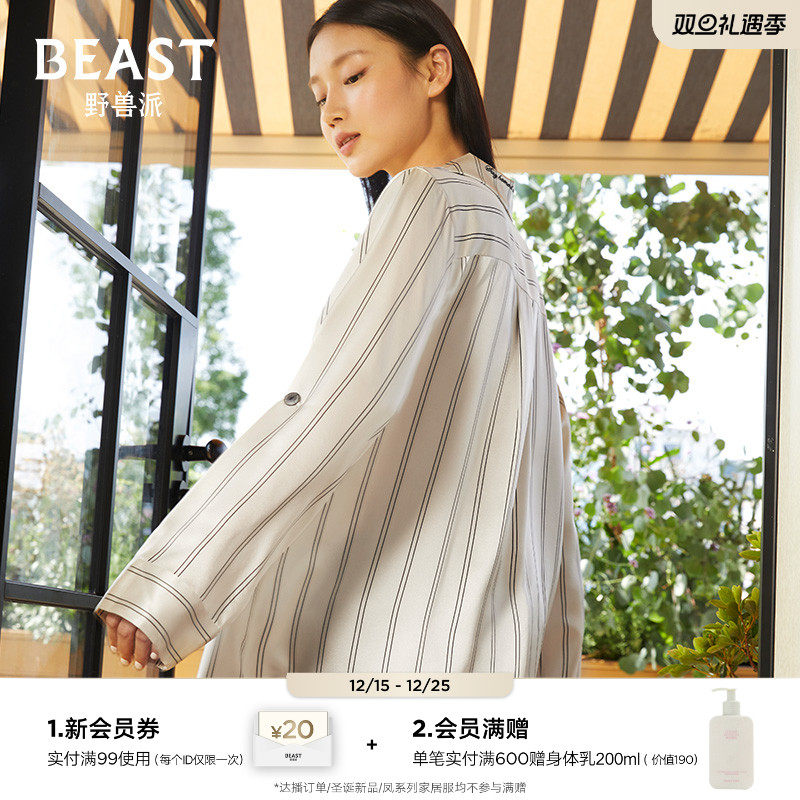 野兽派躲猫猫白条纹真丝衬衫裙