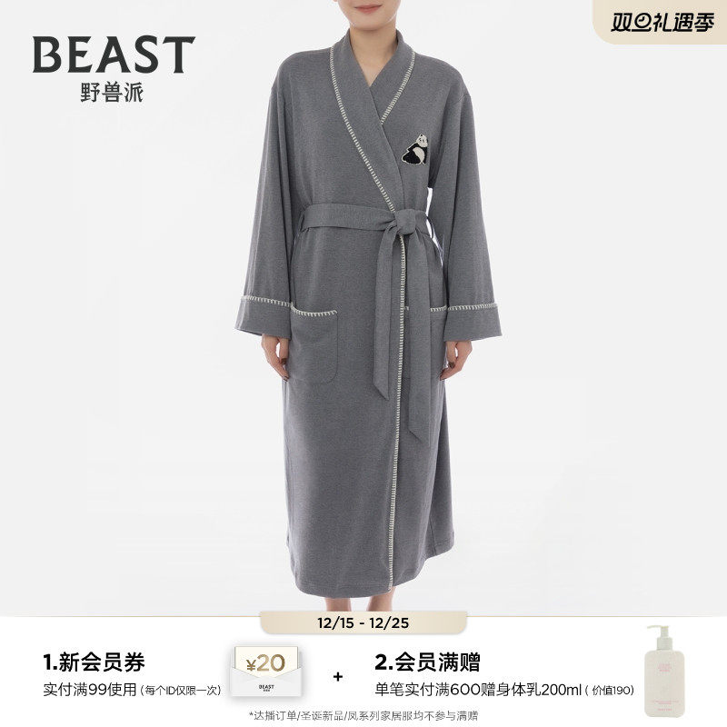 野兽派双面绒睡袍睡衣