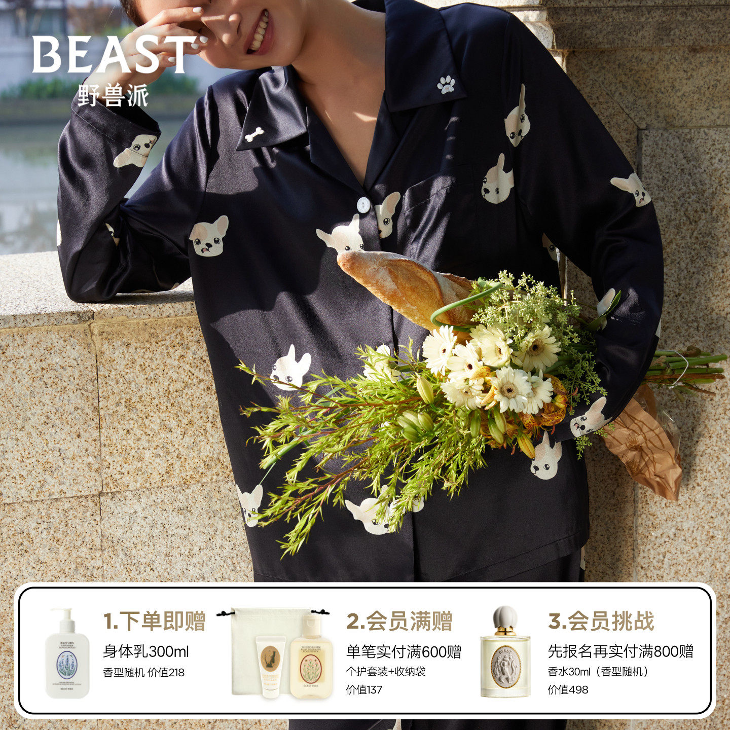 【限时加赠】野兽派明星同款小奶狗情侣真丝睡衣家居服生日礼物