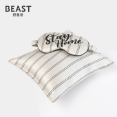 野兽派真丝条纹旅行出行套装 眼罩抱枕伴手礼生日礼物