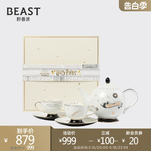 Obliviate 遗忘咒 THEBEAST野兽派哈利·波特魔咒系列茶具套装