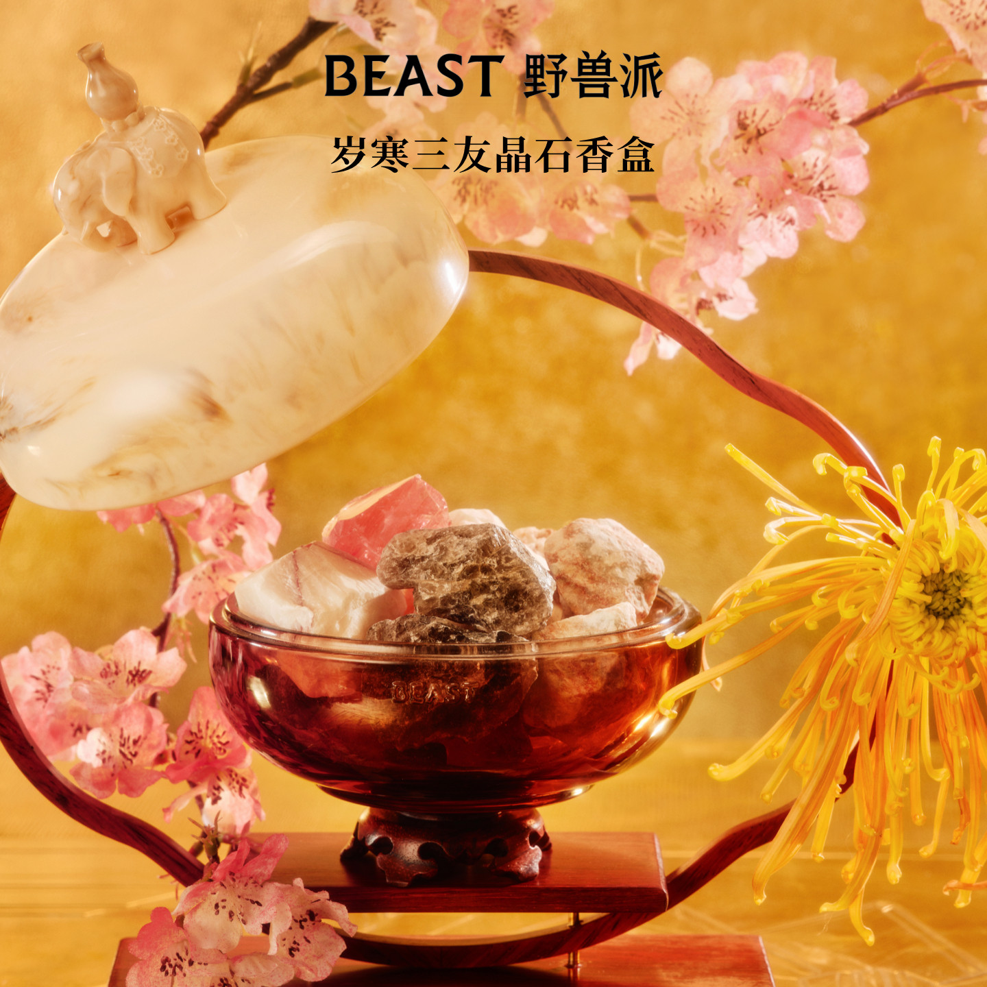 【新年礼物】野兽派桂花乌龙天涯奇楠扩香晶石香薰礼盒生日礼物