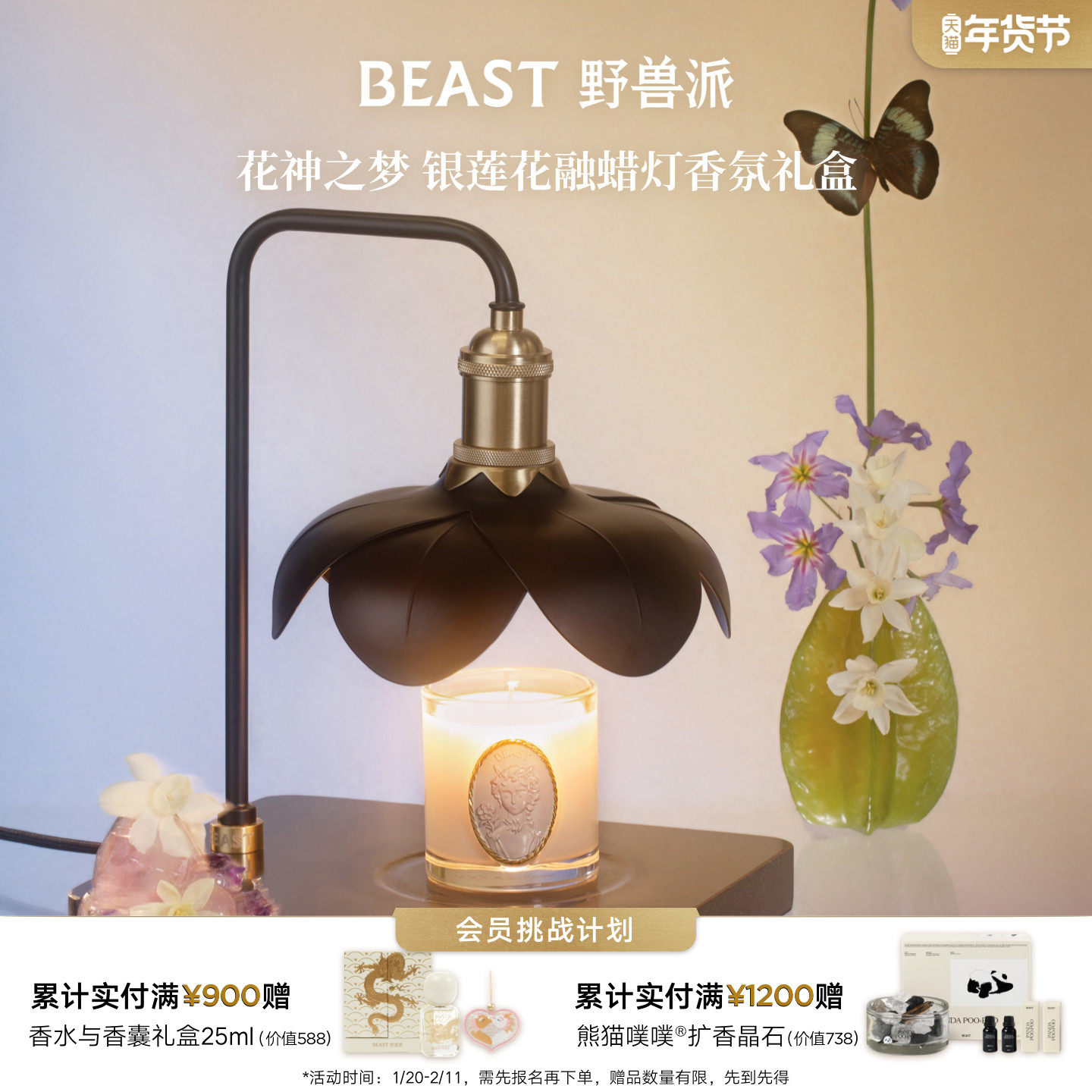 野兽派银莲花融蜡灯家居香氛摆件烛台新婚生日礼物乔迁礼物,家居饰品,香薰融蜡灯,淘宝优惠券,粉丝福利购,淘宝优惠卷