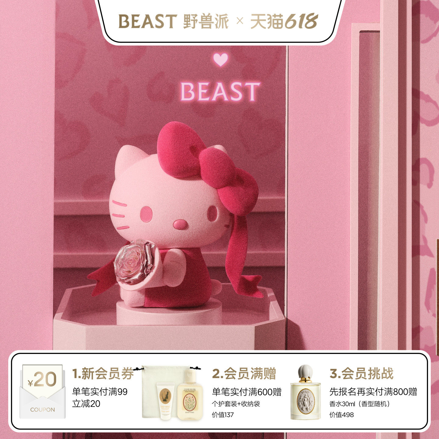 Hello Kitty野兽派联名永生花水晶球告白新婚礼物礼品