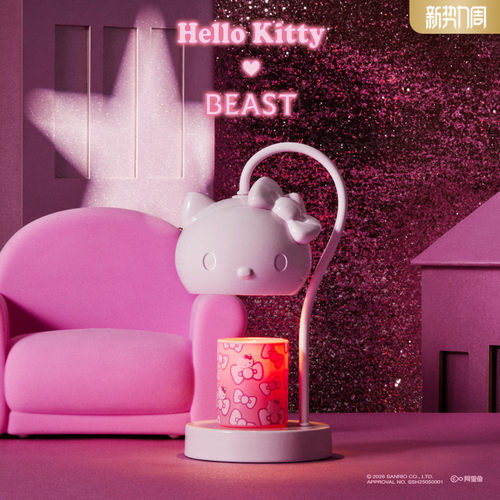 HelloKitty野兽派联名融蜡灯