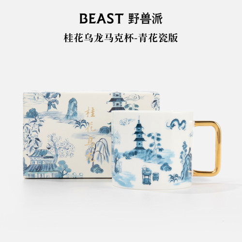 野兽派桂花乌龙马克杯青花瓷版