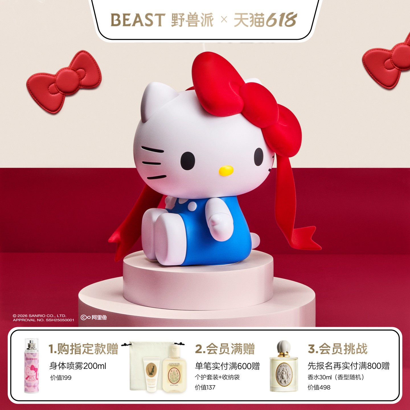 【限时加赠】野兽派Hello Kitty巨型香薰机蝴蝶结车载礼盒礼物