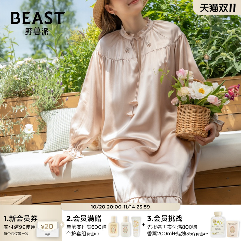 野兽派小小郁金香真丝睡裙