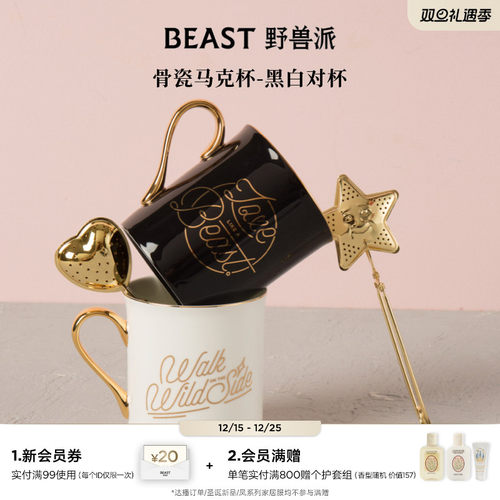 野兽派骨瓷情侣马克杯