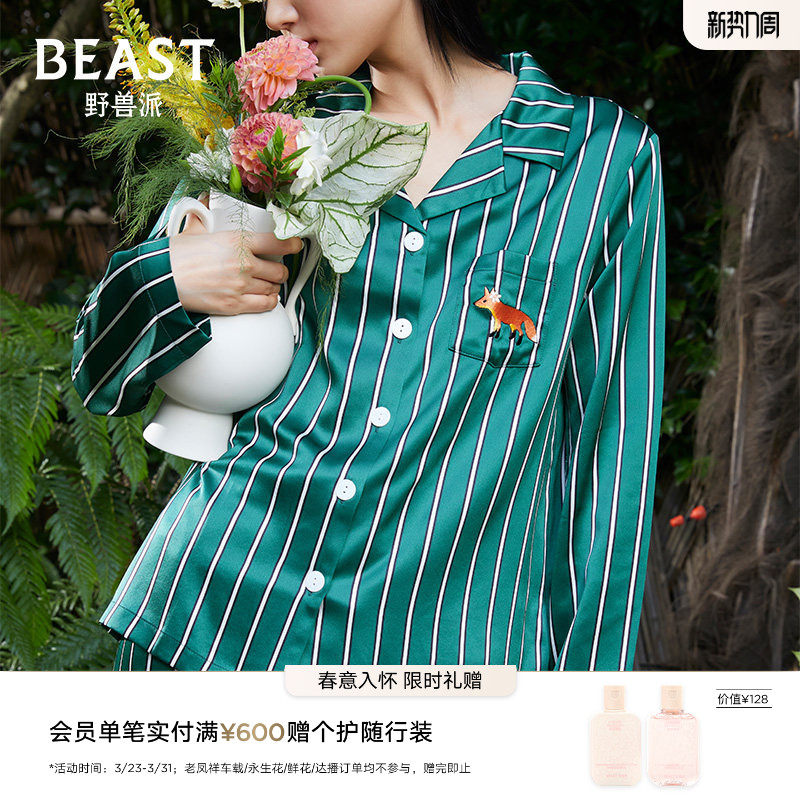 【情人节礼物】野兽派绿条纹小狐狸印花真丝情侣睡衣家居服套装